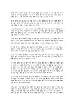 동서양고전의이해2D)자신유형에속한고전들중한권선택하여읽은후과제를작성-역사란무엇인가00-8