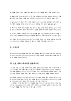 서사문학의이해와창작3,4공통)자신의삶을돌아보고현재자신있게한10개사건정리00-2
