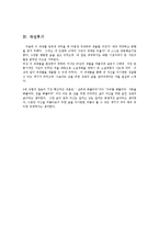 서사문학의이해와창작3,4공통)자신의삶을돌아보고현재자신있게한10개사건정리00-4
