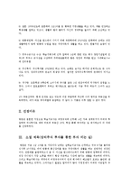 서사문학의이해와창작3,4공통)자신의삶을돌아보고현재자신있게한10개사건정리0k-2