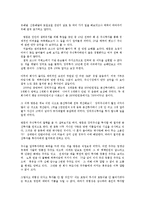 서사문학의이해와창작3,4공통)자신의삶을돌아보고현재자신있게한10개사건정리0k-3