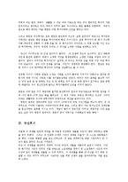 서사문학의이해와창작3,4공통)자신의삶을돌아보고현재자신있게한10개사건정리0k-4
