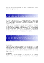 기업별 , 직종별, 업종별 합격 자기소개서 10종(합격 자기소개서 합격 예문(자소서 샘플))-9