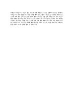 기업별 , 직종별, 업종별 합격 자기소개서 10종(합격 자기소개서 합격 예문(자소서 샘플))-11