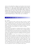 기업별 , 직종별, 업종별 합격 자기소개서 10종(합격 자기소개서 합격 예문(자소서 샘플))-15