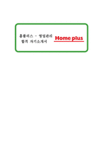 기업별 , 직종별, 업종별 합격 자기소개서 10종(합격 자기소개서 합격 예문(자소서 샘플))-16