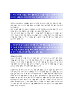기업별 , 직종별, 업종별 합격 자기소개서 10종(합격 자기소개서 합격 예문(자소서 샘플))-18