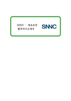 기업별 , 직종별, 업종별 합격 자기소개서 10종(합격 자기소개서 합격 예문(자소서 샘플))-20
