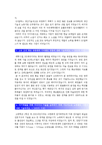 [GS칼텍스생산기술직자기소개서] GS칼텍스생산기술직자기소개서+면접기출문제-GS칼텍스생산기술직자기소개서샘플 GS칼텍스생산기술직자기소개서예문--2