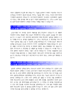[GS칼텍스생산기술직자기소개서] GS칼텍스생산기술직자기소개서+면접기출문제-GS칼텍스생산기술직자기소개서샘플 GS칼텍스생산기술직자기소개서예문--3