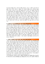[최신][한화자소서합격예문+맞춤형자기소개서전략][한화자기소개서쓰는방법][한화자기소개서예문+쓰는노하우][한화 고졸채용][한화 자소서]-2