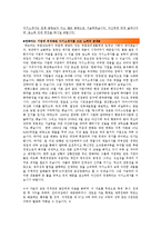 [최신][한화자소서합격예문+맞춤형자기소개서전략][한화자기소개서쓰는방법][한화자기소개서예문+쓰는노하우][한화 고졸채용][한화 자소서]-3