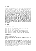 우리나라 행정법의 기본원리에 대하여 논하시오-2