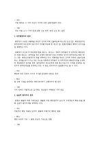 우리나라 행정법의 기본원리에 대하여 논하시오-3