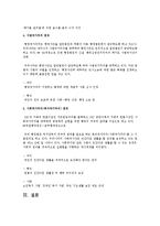 우리나라 행정법의 기본원리에 대하여 논하시오-4