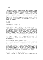 지역사회복지 관련 실천 프로그램 5개 조사하여 프로그램의 장단점, 프로그램을 통해 지역사회 복지에 미치는 영향에 대해 분석-2