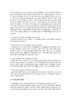 지역사회복지 관련 실천 프로그램 5개 조사하여 프로그램의 장단점, 프로그램을 통해 지역사회 복지에 미치는 영향에 대해 분석-3