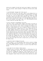 지역사회복지 관련 실천 프로그램 5개 조사하여 프로그램의 장단점, 프로그램을 통해 지역사회 복지에 미치는 영향에 대해 분석-4
