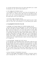 지역사회복지 관련 실천 프로그램 5개 조사하여 프로그램의 장단점, 프로그램을 통해 지역사회 복지에 미치는 영향에 대해 분석-5