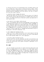 지역사회복지 관련 실천 프로그램 5개 조사하여 프로그램의 장단점, 프로그램을 통해 지역사회 복지에 미치는 영향에 대해 분석-6