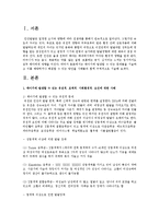 태아기에 발생할 수 있는 문제들을 기술하고 이를 예방하거나 해결할 수 있는 방안을 사례들과 함께 구체적으로 기술하시오-2
