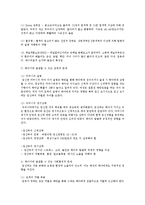 태아기에 발생할 수 있는 문제들을 기술하고 이를 예방하거나 해결할 수 있는 방안을 사례들과 함께 구체적으로 기술하시오-3