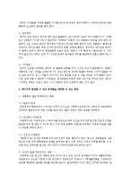 태아기에 발생할 수 있는 문제들을 기술하고 이를 예방하거나 해결할 수 있는 방안을 사례들과 함께 구체적으로 기술하시오-5