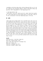 태아기에 발생할 수 있는 문제들을 기술하고 이를 예방하거나 해결할 수 있는 방안을 사례들과 함께 구체적으로 기술하시오-6