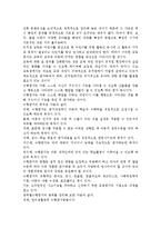 수행평가가 무엇인지 설명하고 이를 유아교육에서 적용한다면 어떻게 할 수 있는지 논의하시오.-2