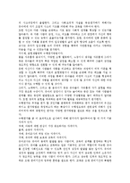 수행평가가 무엇인지 설명하고 이를 유아교육에서 적용한다면 어떻게 할 수 있는지 논의하시오.-4