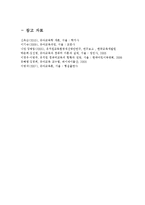 수행평가가 무엇인지 설명하고 이를 유아교육에서 적용한다면 어떻게 할 수 있는지 논의하시오.-7