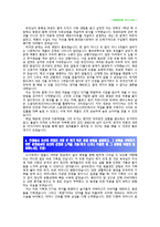 [경찰공무원자기소개서] 경찰공무원 자기소개서 최종합격 예문+[경찰공무원 빈출 면접기출문제]_경찰공무원자소서-2