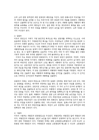 비교행정3C형)영국과 미국의 행정체제를 비교 설명하시오0k-2