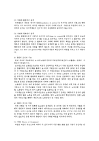 비교행정3D)영국과 프랑스의 행정체제를 비교설명하시오0k-3
