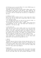 비교행정3D)영국과 프랑스의 행정체제를 비교설명하시오0k-4