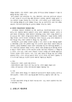 비교행정3D)영국과 프랑스의 행정체제를 비교설명하시오0k-5
