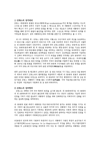 비교행정3D)영국과 프랑스의 행정체제를 비교설명하시오0k-6