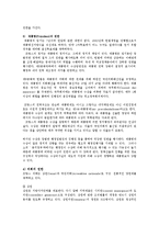 비교행정3D)영국과 프랑스의 행정체제를 비교설명하시오0k-7