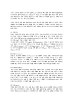비교행정3D)영국과 프랑스의 행정체제를 비교설명하시오0k-9