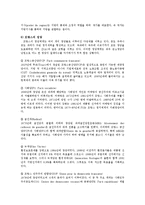 비교행정3D)영국과 프랑스의 행정체제를 비교설명하시오0k-10