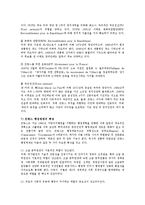 비교행정3D)영국과 프랑스의 행정체제를 비교설명하시오0k-11