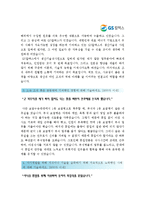 [GS칼텍스생산기술직자기소개서] 최신 GS칼텍스생산기술직자기소개서와 면접질문모음_GS칼텍스생산기술직자기소개서예문_GS칼텍스생산기술직자소서-2