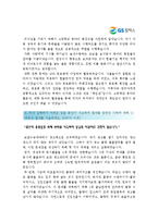 [GS칼텍스생산기술직자기소개서] 최신 GS칼텍스생산기술직자기소개서와 면접질문모음_GS칼텍스생산기술직자기소개서예문_GS칼텍스생산기술직자소서-3