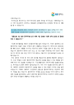 [GS칼텍스생산기술직자기소개서] 최신 GS칼텍스생산기술직자기소개서와 면접질문모음_GS칼텍스생산기술직자기소개서예문_GS칼텍스생산기술직자소서-4