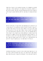 [현대위아 - 품질경영, 품질관리] 합격 자기소개서 합격 예문(자소서 샘플)-2