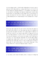 [현대위아 - 품질경영, 품질관리] 합격 자기소개서 합격 예문(자소서 샘플)-3