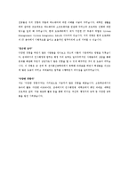[현대오토에버 - 정보통신, IT] 합격 자기소개서 합격 예문(자소서, 입사지원서 샘플)-2