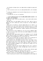 [2012-생활과건강]파거스트롬 설문지 니코틴 의존도 평가, 프로체스카와 디클레멘테의 금연단계 평가, 대상자를 도울 수 있는 방안-3
