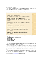 [2012-생활과건강]파거스트롬 설문지 니코틴 의존도 평가, 프로체스카와 디클레멘테의 금연단계 평가, 대상자를 도울 수 있는 방안-4