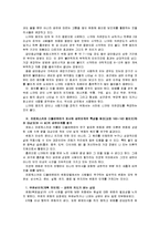 [2012-생활과건강]파거스트롬 설문지 니코틴 의존도 평가, 프로체스카와 디클레멘테의 금연단계 평가, 대상자를 도울 수 있는 방안-5